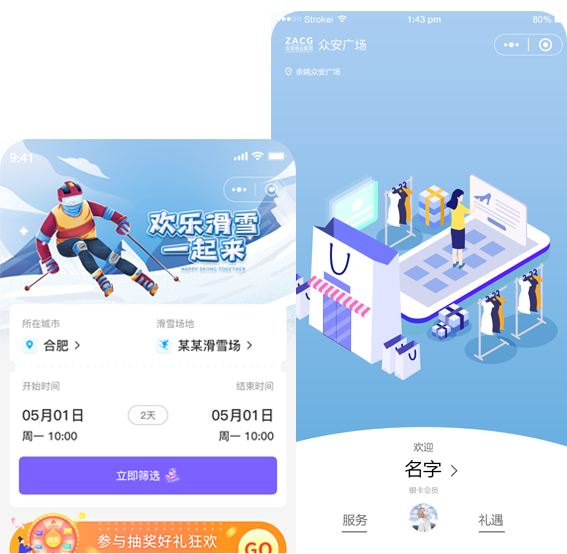 小程序开发的优势